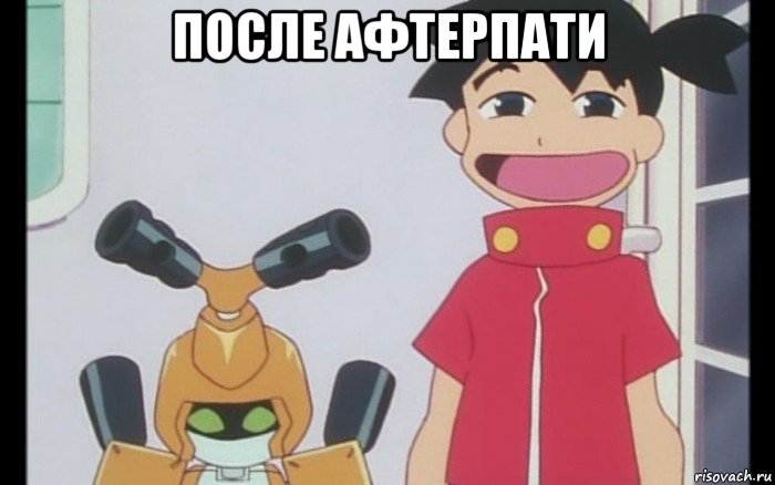 после афтерпати , Мем Derp ikki