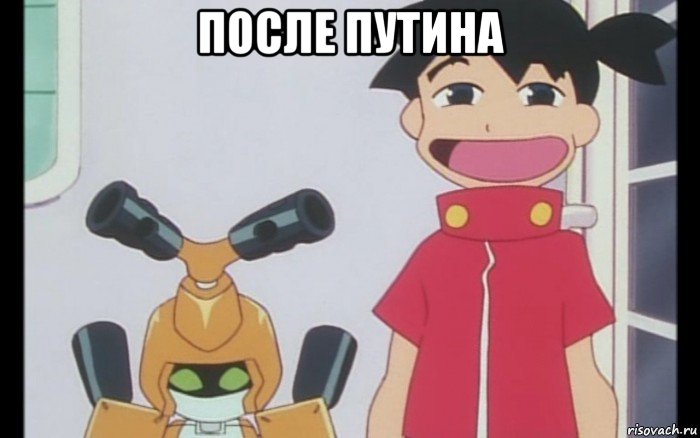 после путина , Мем Derp ikki
