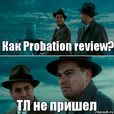 Как Probation review? ТЛ не пришел, Комикс Ди Каприо (Остров проклятых)
