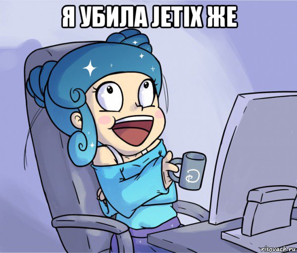 я убила jetix же , Мем Дизней