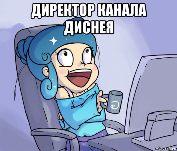 директор канала диснея , Мем Дизней