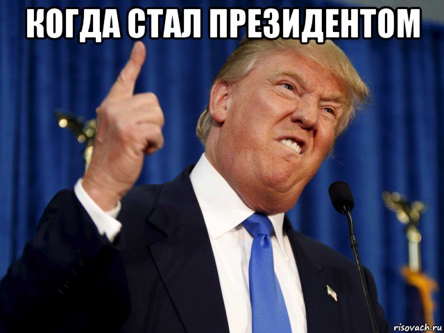 когда стал президентом 