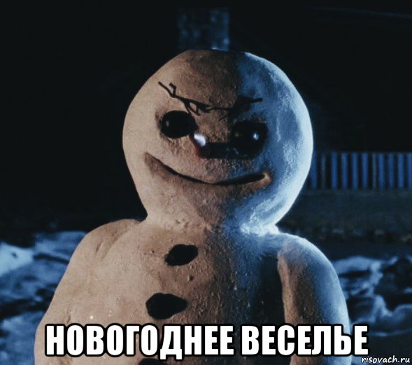  новогоднее веселье, Мем Джек Фрост