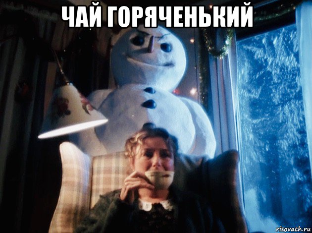 чай горяченький , Мем Джек Фрост