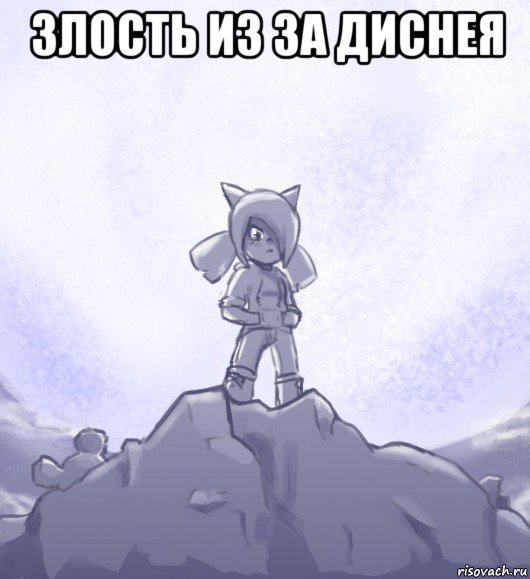 злость из за диснея , Мем Джетикс