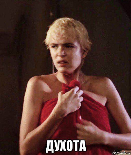  духота, Мем Eva Cobo