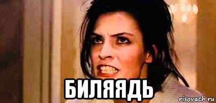  биляядь, Мем Фамке Янсен
