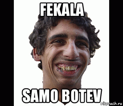 fekala samo botev, Мем FEKA