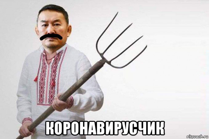  коронавирусчик