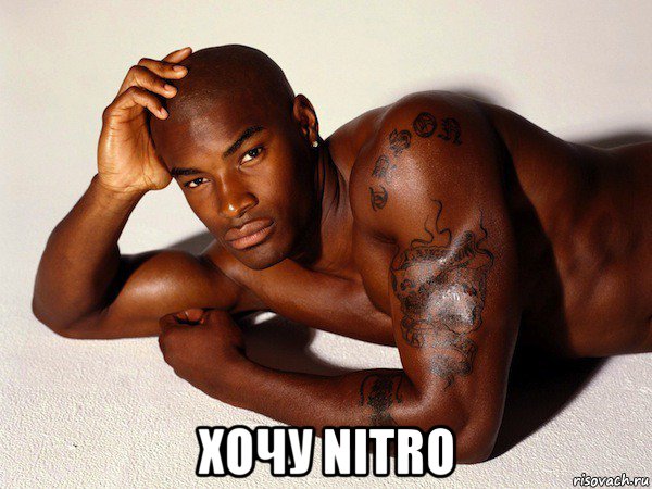  хочу nitro