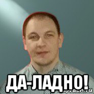  да-ладно!, Мем Игнат Хакимов