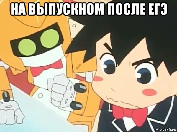 на выпускном после егэ , Мем Ikki huikki
