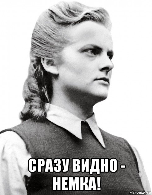  сразу видно - немка!, Мем Ирма