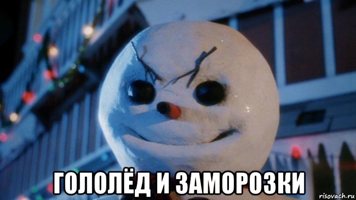  гололёд и заморозки, Мем Jack Frost