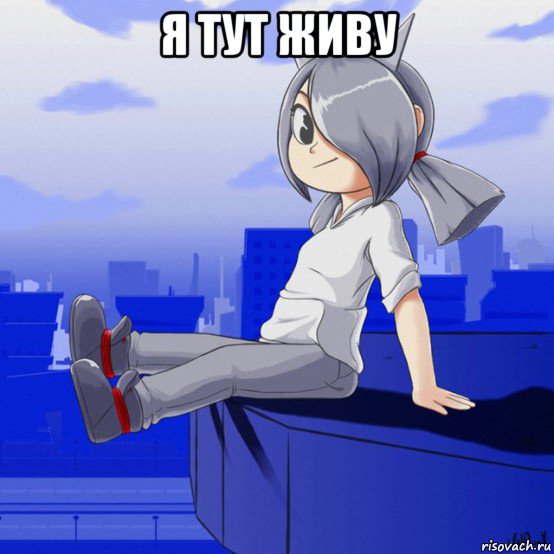 я тут живу , Мем Jetix again