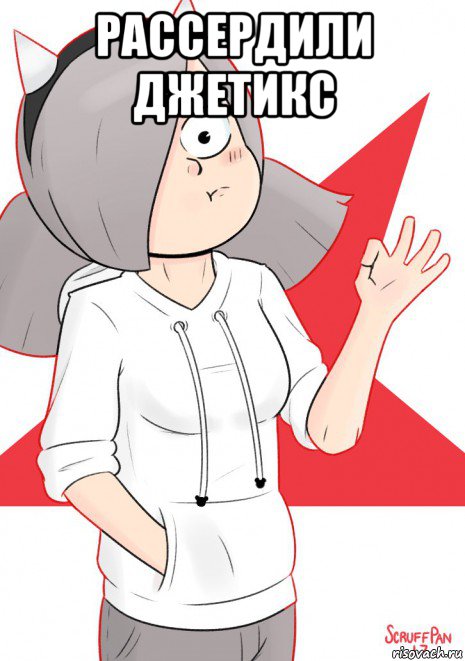 рассердили джетикс , Мем Jetix approves