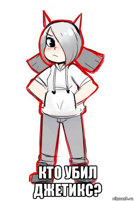  кто убил джетикс?, Мем Jetix