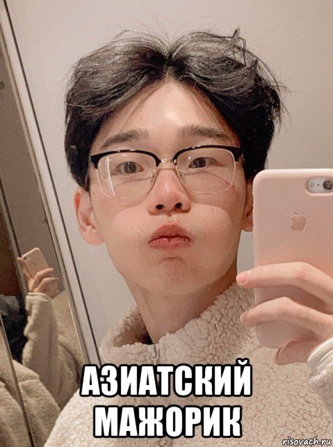  азиатский мажорик, Мем Jf