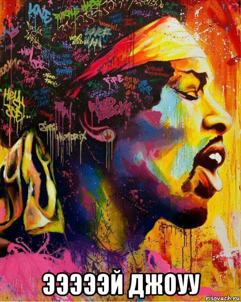  эээээй джоуу, Мем Jimi Hendrix