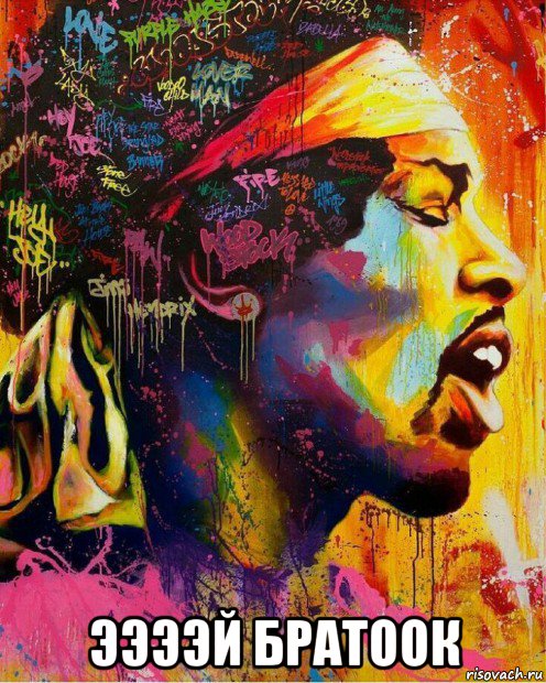  ээээй братоок, Мем Jimi Hendrix