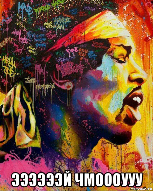  ээээээй чмоооууу, Мем Jimi Hendrix