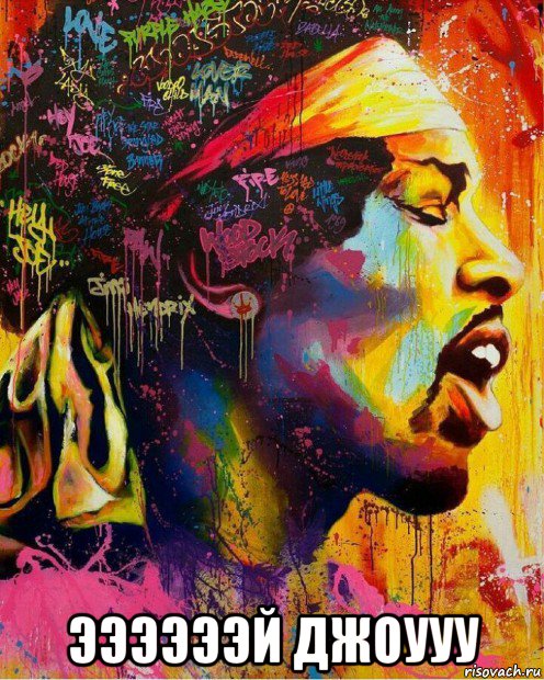  ээээээй джоууу, Мем Jimi Hendrix