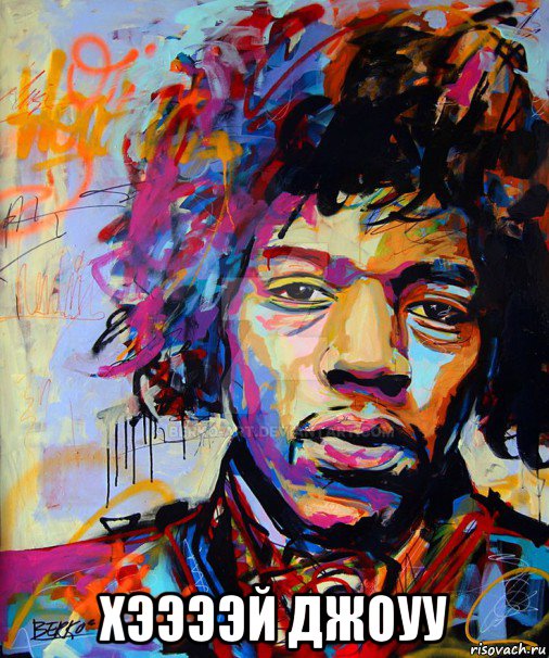  хээээй джоуу, Мем Jimmi Hendrix