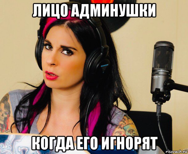 лицо админушки когда его игнорят, Мем Joanna