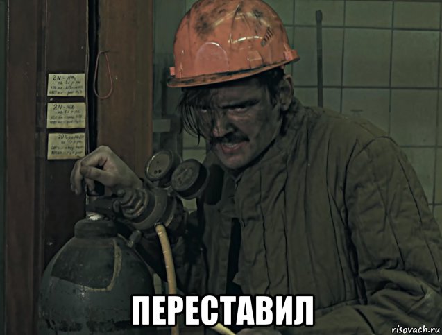 переставил, Мем Катамаранов
