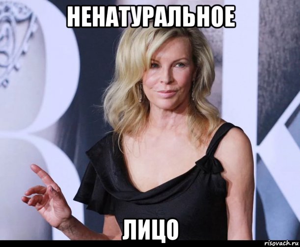 ненатуральное лицо, Мем Kim Basinger