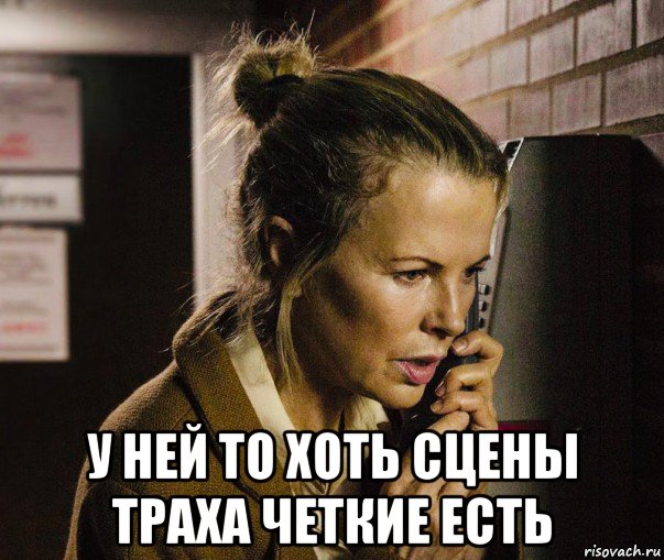  у ней то хоть сцены траха четкие есть, Мем Kim Basinger