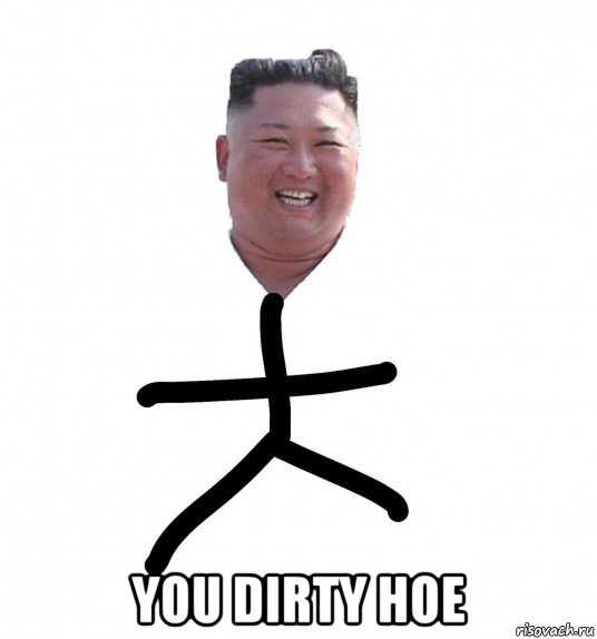  you dirty hoe, Мем Kim Jong Un stick figure