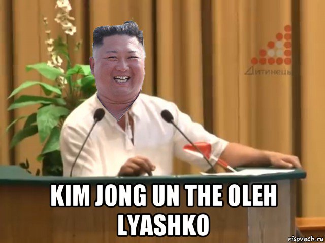  kim jong un the oleh lyashko