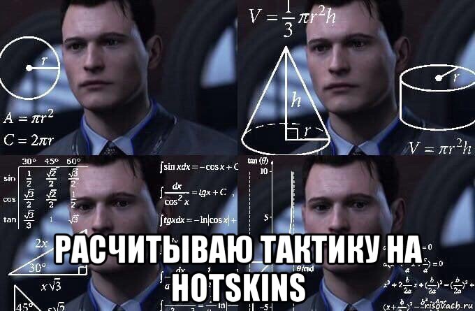  расчитываю тактику на hotskins, Мем  Коннор задумался