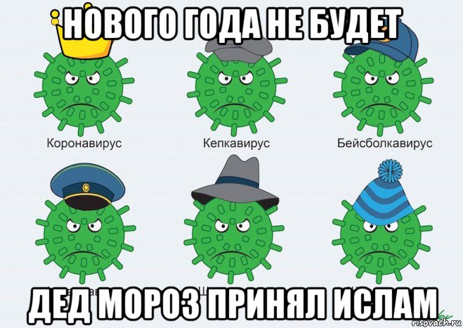 нового года не будет дед мороз принял ислам