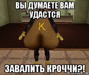 вы думаете вам удастся завалить кроччи?!, Мем Кроччи