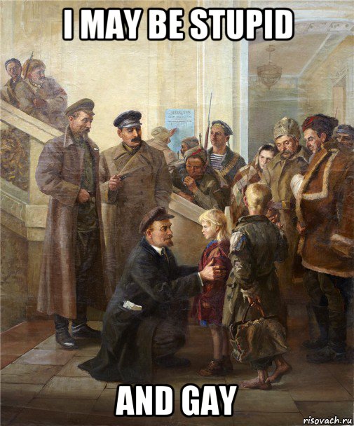 i may be stupid and gay, Мем Ленин Сталин Дзержинский