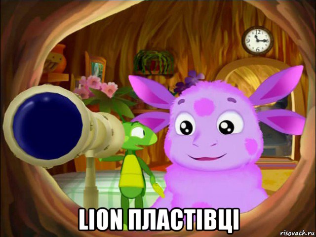  lion пластівці