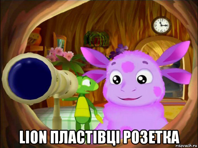  lion пластівці розетка