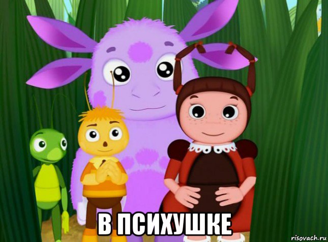  в психушке, Мем Лунтик