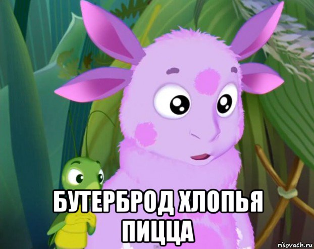  бутерброд хлопья пицца