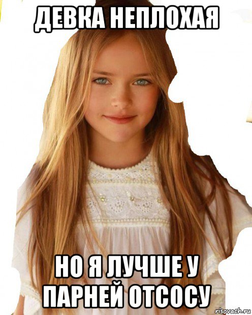 девка неплохая но я лучше у парней отсосу, Мем Малия дивка