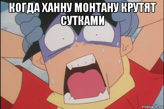 когда ханну монтану крутят сутками , Мем Medabots again