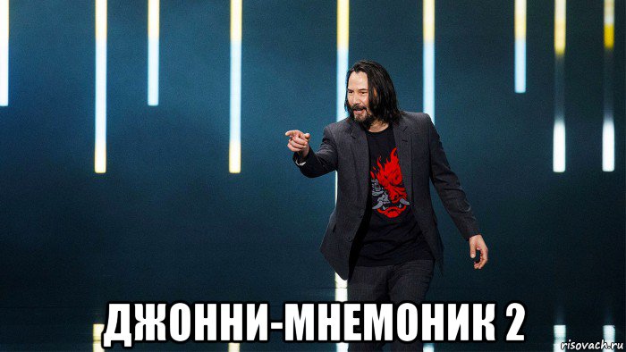  джонни-мнемоник 2, Мем Мем