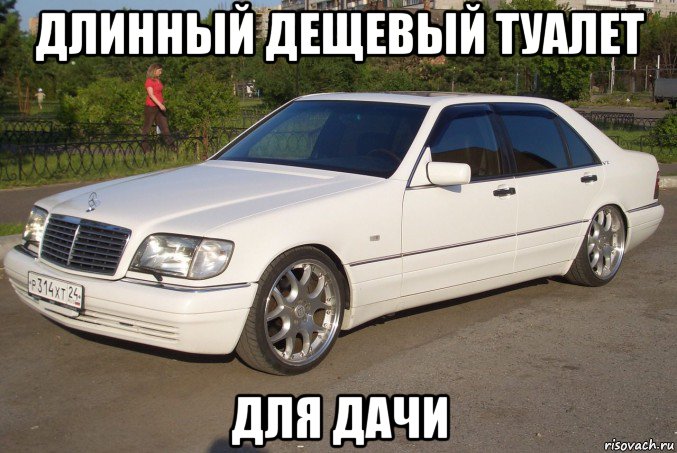 длинный дещевый туалет для дачи