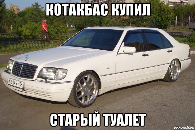 котакбас купил старый туалет, Мем Мерс кабан
