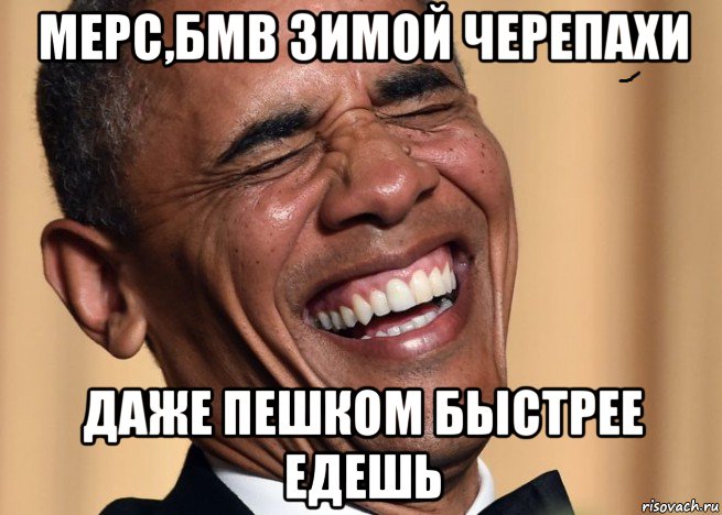 мерс,бмв зимой черепахи даже пешком быстрее едешь