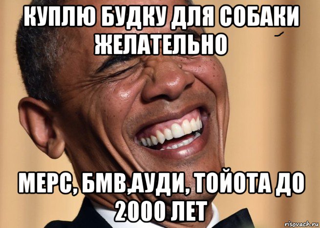 куплю будку для собаки желательно мерс, бмв,ауди, тойота до 2000 лет