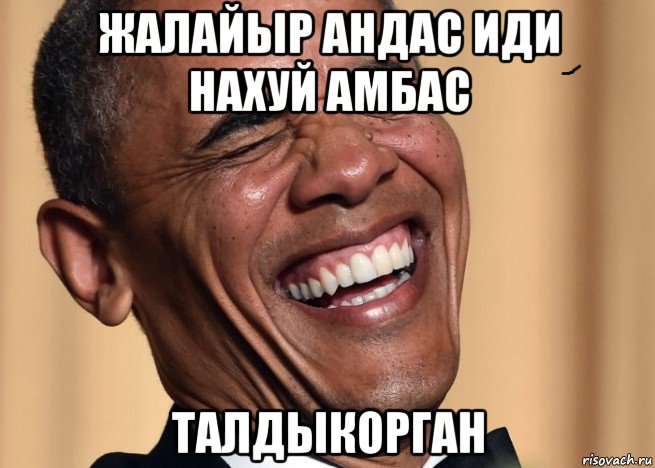 жалайыр андас иди нахуй амбас талдыкорган