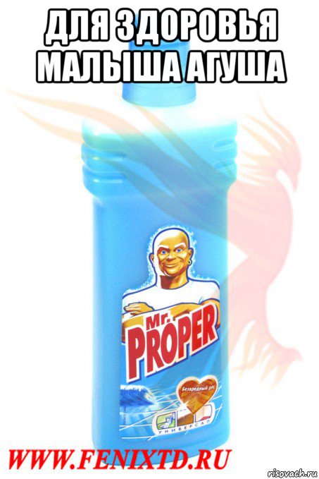 для здоровья малыша агуша 